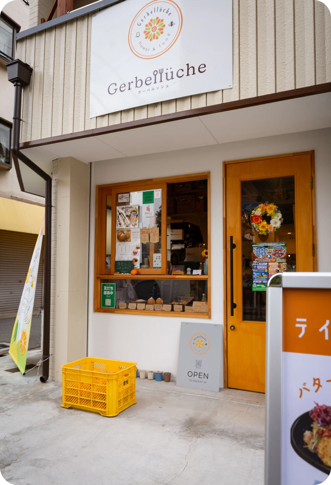 店舗概要